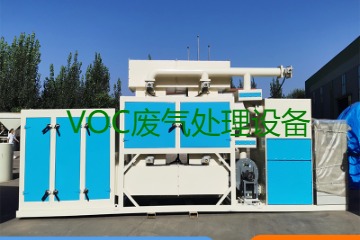 VOC廢氣處理設備與RTO廢氣處理設備這兩者有什么區(qū)別？