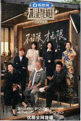 90记忆 综艺 1994
